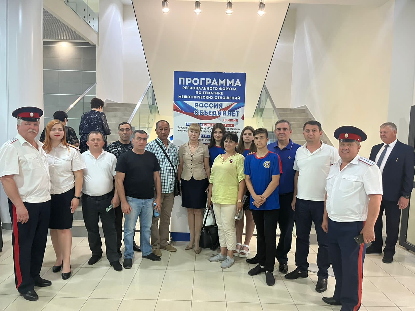 Делегация Белокалитвинского района приняла участие в работе Регионального форума по тематике межэтнических отношений «Россия объединяет»