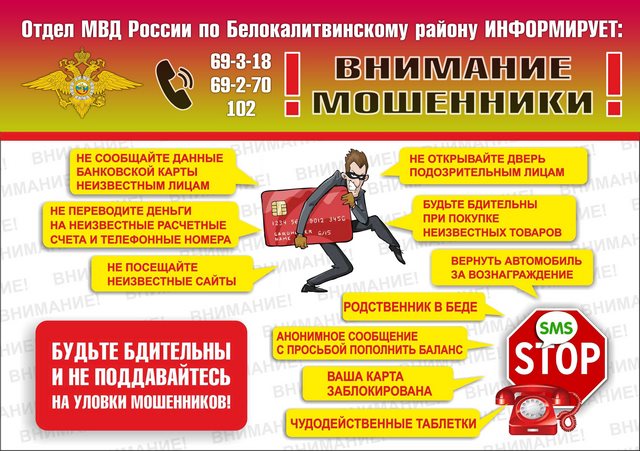 Полицейские в очередной раз напоминают гражданам!