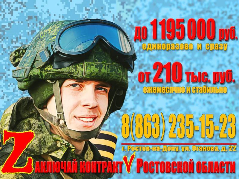 Администрация Белокалитвинского района и военный комиссариат Белокалитвинского и Тацинского районов Ростовской области информируют о возможности поступления на военную службу по контракту