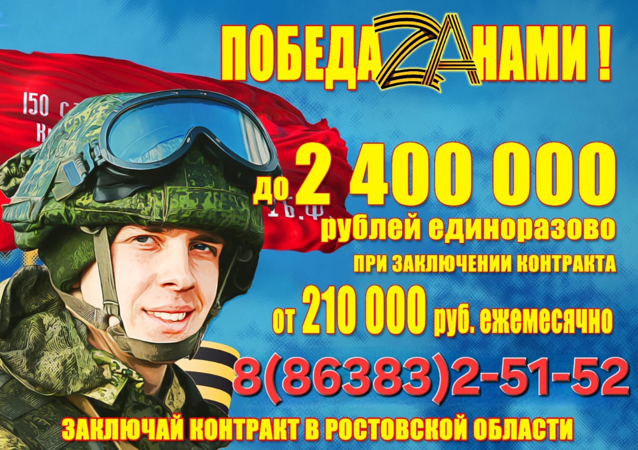 Администрация Белокалитвинского района и военный комиссариат Белокалитвинского и Тацинского районов Ростовской области информируют о возможности поступления на военную службу по контракту