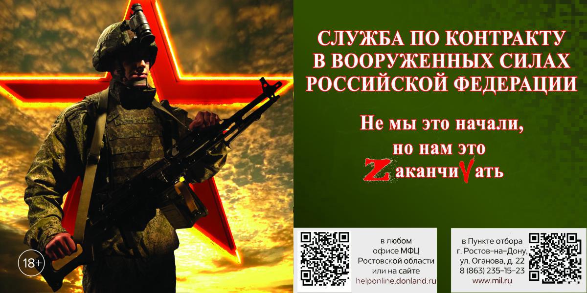 Администрация Белокалитвинского района и военный комиссариат Белокалитвинского и Тацинского районов Ростовской области информируют о возможности поступления на военную службу по контракту