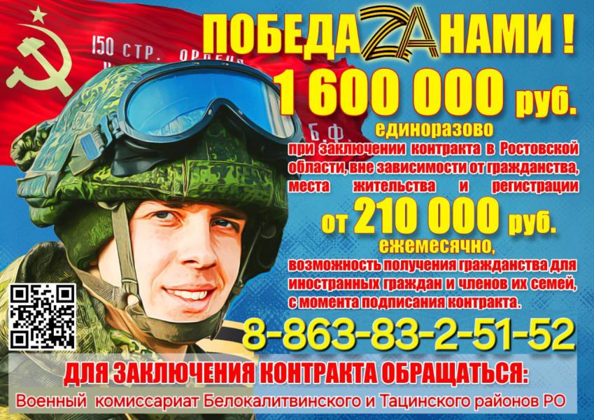 Граждане, заключившие с 1 августа контракт о прохождении военной службы, получат единовременную выплату в размере 1,6 млн. рублей