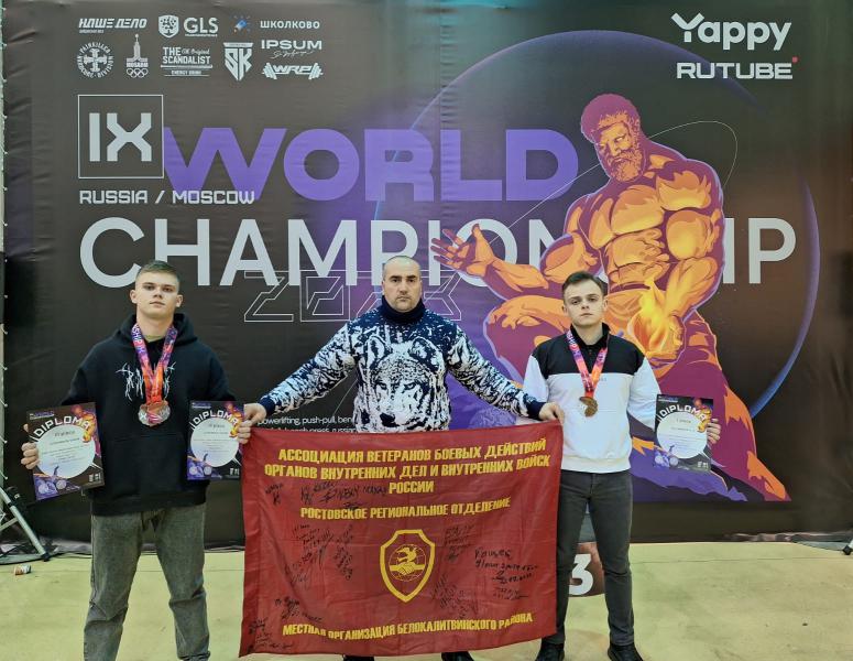 Белокалитвинские спортсмены – призеры чемпионата мира  по пауэрлифтингу