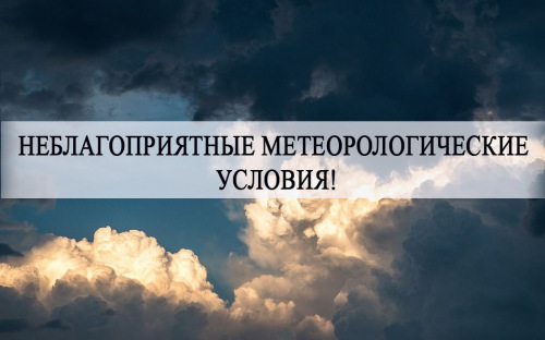 Уважаемые белокалитвинцы! Экстренное предупреждение