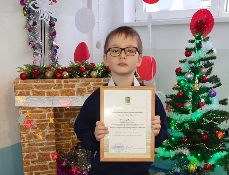 Благодарственные письма главы Администрации района вручены белокалитвинским школьникам
