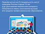 С 1 сентября текущего года началось обучение более чем по 30 новым программам проекта «Цифровые профессии»