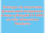 Стартовал прием заявок на конкурс на получение финансовой поддержки в виде субсидий СО НКО за счет средств областного бюджета