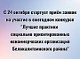 Уважаемые руководители социально ориентированных некоммерческих организаций Белокалитвинского района!