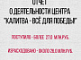 В ноябре неравнодушные белокалитвинцы перечислили на счет Центра гуманитарной помощи «Калитва – всё для Победы!» чуть более 2,4 млн. рублей