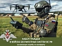 В Минобороны организована работа по отбору граждан в подразделения войск беспилотных систем