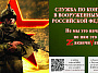 Администрация Белокалитвинского района и военный комиссариат Белокалитвинского и Тацинского районов Ростовской области информируют