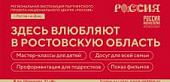 Выставка-форум «Россия»