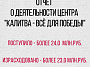 В октябре неравнодушные белокалитвинцы перечислили на счет Центра гуманитарной помощи «Калитва – всё для Победы!» чуть более 2,4 млн. рублей