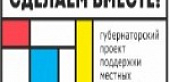 Сделаем вместе