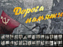Увековечивание имен участников Великой Отечественной войны на «Дороге памяти» в музее Главного храма Вооруженных сил РФ