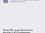 Более 800 точек бесплатного Wi-Fi можно найти на карте «Геоинформационной системы Ростовской области»